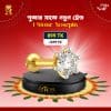 পুজার সাজে নতুন ট্রেন্ড – 1 Stone Nosepin